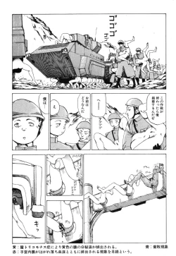 Page 6 of Banji Kaichou