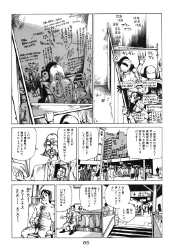 Page 86 of Banji Kaichou