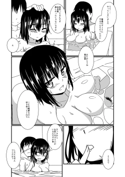 Page 12 of Keisotsu Megane to Date de Ecchi