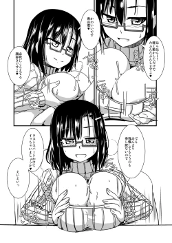 Page 16 of Keisotsu Megane to Date de Ecchi