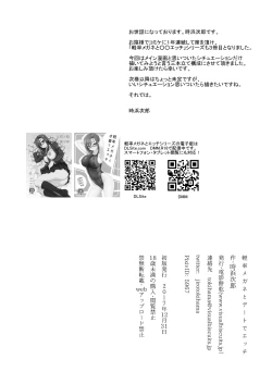 Page 24 of Keisotsu Megane to Date de Ecchi