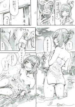Page 19 of Takagaki Omatome Hon