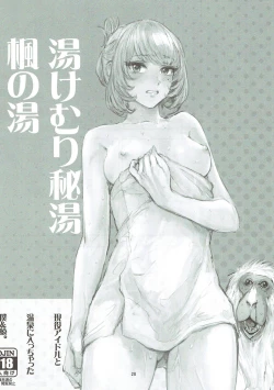 Page 27 of Takagaki Omatome Hon