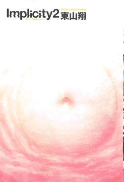 Page 4 of Implicity 2