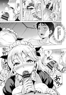 Page 48 of Koakuma Switch - Little Diabolic Girl Switch