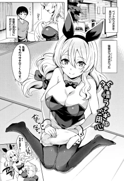 Page 56 of Koakuma Switch - Little Diabolic Girl Switch