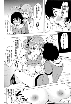 Page 69 of Koakuma Switch - Little Diabolic Girl Switch