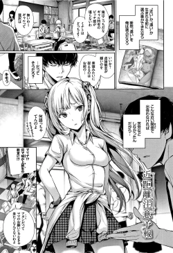 Page 50 of Kimi Omou Koi - I think of you.