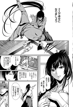 Page 8 of Kimi Omou Koi - I think of you.