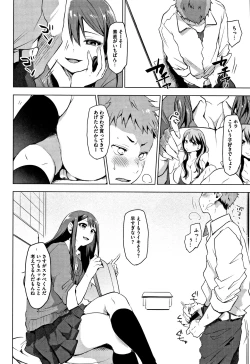 Page 157 of SUKI ATSUME