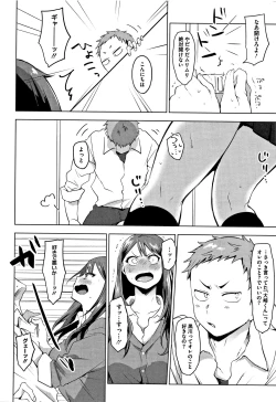 Page 163 of SUKI ATSUME