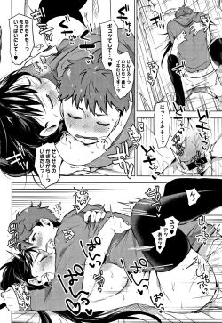 Page 203 of SUKI ATSUME