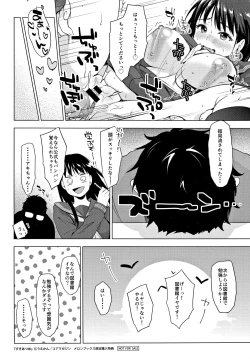 Page 211 of SUKI ATSUME