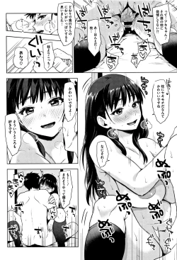 Page 75 of SUKI ATSUME