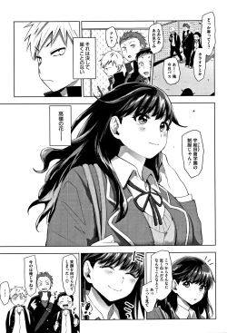 Page 82 of SUKI ATSUME