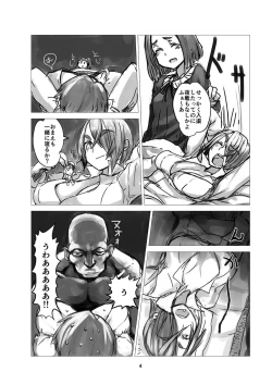 Page 3 of Kanou Naraba Shirubekidenai Chinjufu no Himitsu