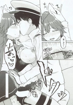 Page 11 of 眠れる海の秘書