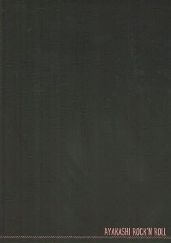 Page 18 of 眠れる海の秘書