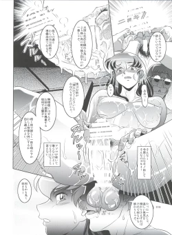 Page 18 of La Maison vin trop jeune 4