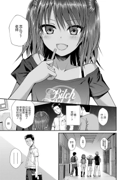 Page 7 of Houkago wa Minna de | 放学后大家一起