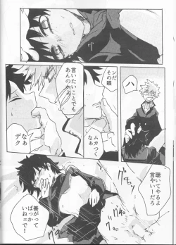 Page 15 of Orokana Futari no Renshuu Kyoku