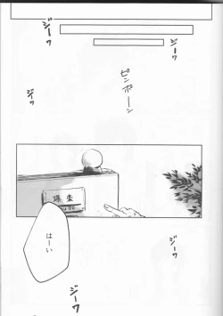 Page 28 of Orokana Futari no Renshuu Kyoku