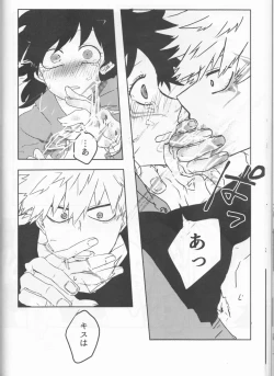 Page 45 of Orokana Futari no Renshuu Kyoku