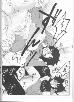 Page 47 of Orokana Futari no Renshuu Kyoku