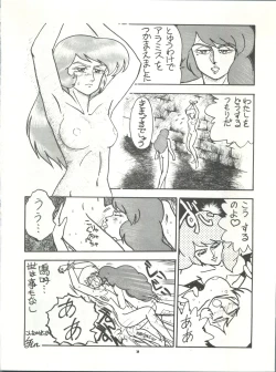 Page 34 of Pussy Cat Vol. 15