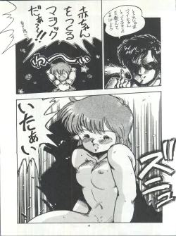 Page 41 of Pussy Cat Vol. 15