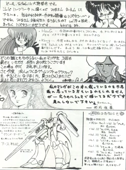 Page 45 of Pussy Cat Vol. 15