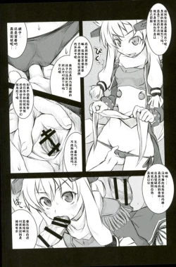 Page 15 of AzuLan Musou