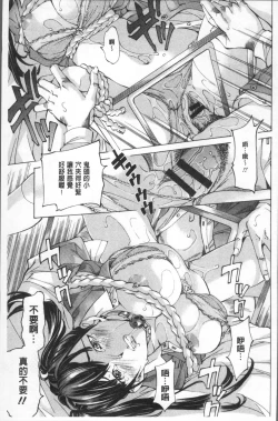 Page 103 of Gakuen Kousoku Hakusho