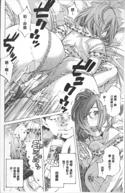 Page 174 of Gakuen Kousoku Hakusho