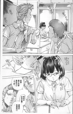 Page 9 of Gakuen Kousoku Hakusho