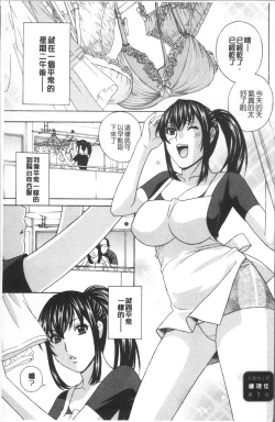 Page 107 of Hitozuma Nikuningyou Mayura