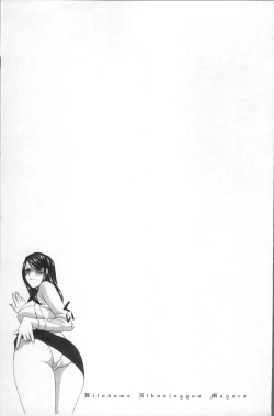 Page 139 of Hitozuma Nikuningyou Mayura