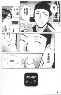 Page 176 of Hitozuma Nikuningyou Mayura