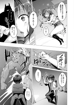 Page 37 of Aisei Tenshi Love Mary Ch.1-5