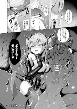 Page 94 of Aisei Tenshi Love Mary Ch.1-5