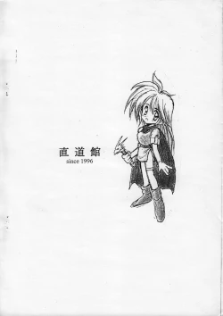 Page 12 of Take It Easy