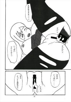 Page 28 of Kimochi ~ YO!