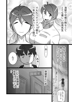 Page 2 of らんらん先生