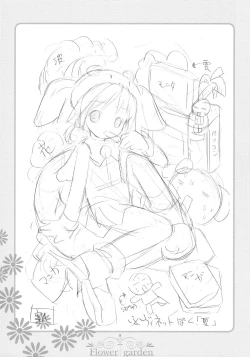 Page 23 of Flower garden