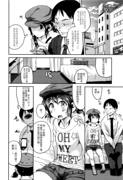 Page 144 of Gekou Jikoku ni Yarimashita. + 8P Leaflet