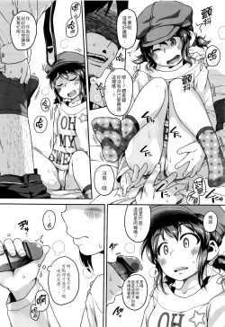 Page 147 of Gekou Jikoku ni Yarimashita. + 8P Leaflet