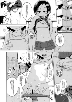 Page 182 of Gekou Jikoku ni Yarimashita. + 8P Leaflet