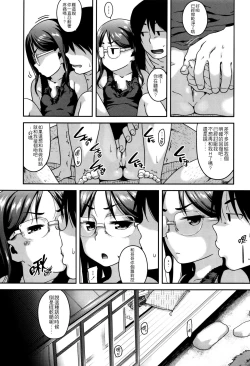 Page 23 of Gekou Jikoku ni Yarimashita. + 8P Leaflet