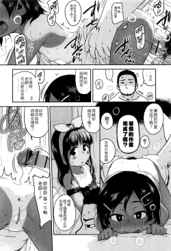 Page 44 of Gekou Jikoku ni Yarimashita. + 8P Leaflet