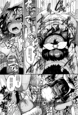 Page 56 of Gekou Jikoku ni Yarimashita. + 8P Leaflet